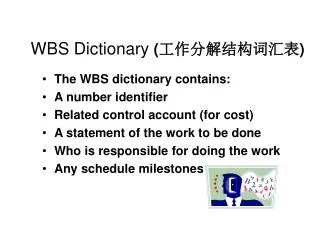 WBS Dictionary ( ????????? )