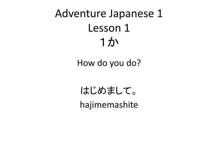 adventure japanese 1 lesson 1