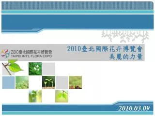 2010 03 09