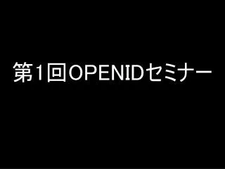 1 openid