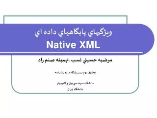 native xml