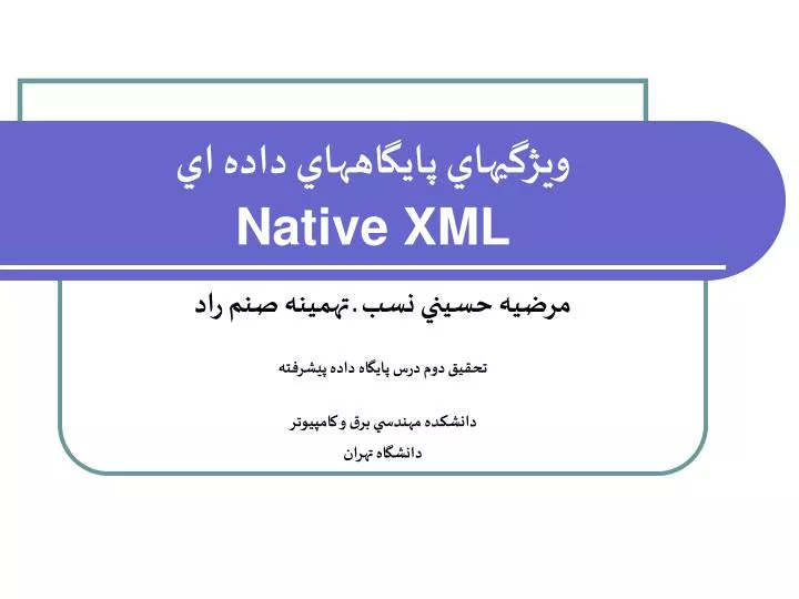 native xml