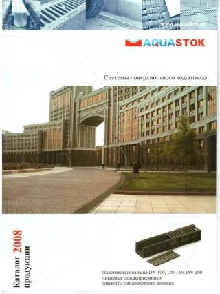 aquastok