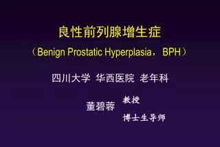 benign prostatic hyperplasia bph