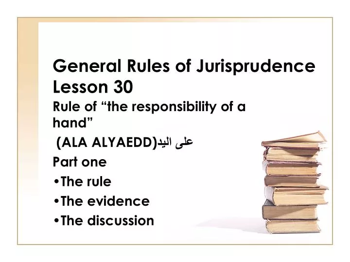 general rules of jurisprudence lesson 30