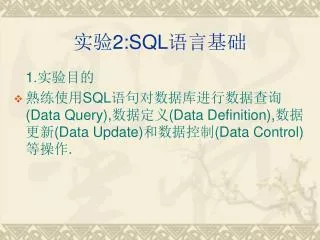 2 sql