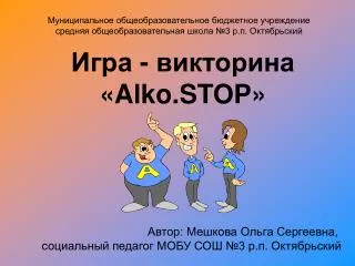 alko stop