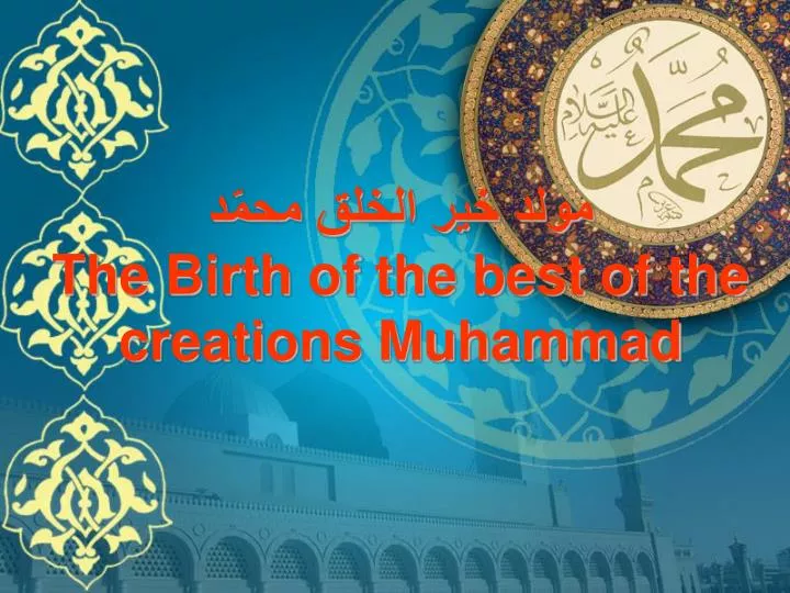 the birth of the best of the creations muhammad
