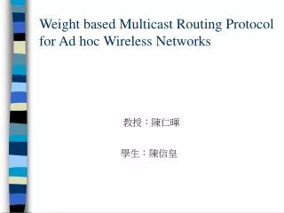 Weight based Multicast Routing Protocol for Ad hoc Wireless Networks