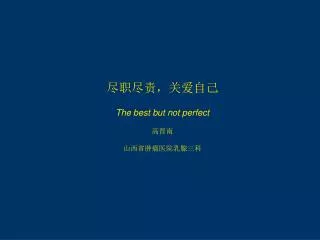 the best but not perfect