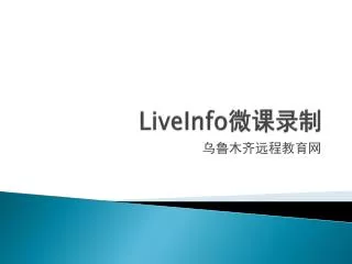 liveinfo