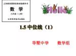 导墅中学 数学组 - slide 1