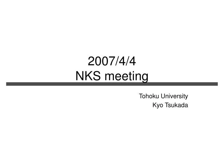 2007 4 4 nks meeting