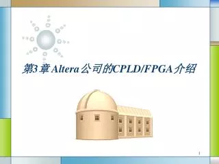 3 altera cpld fpga