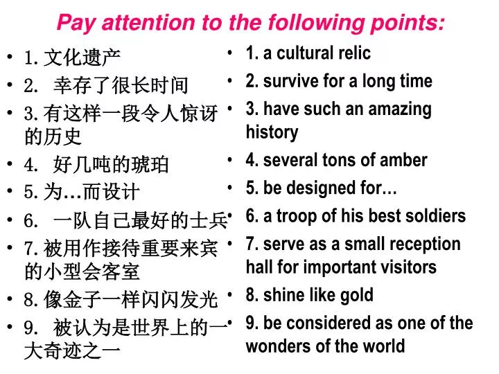pay attention to the following points