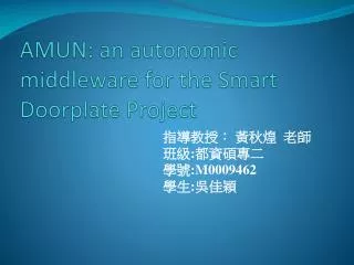 AMUN: an autonomic middleware for the Smart Doorplate Project
