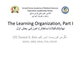 the learning organization part i
