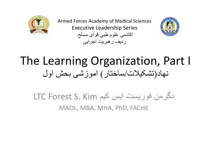 the learning organization part i