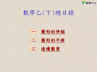 slide1