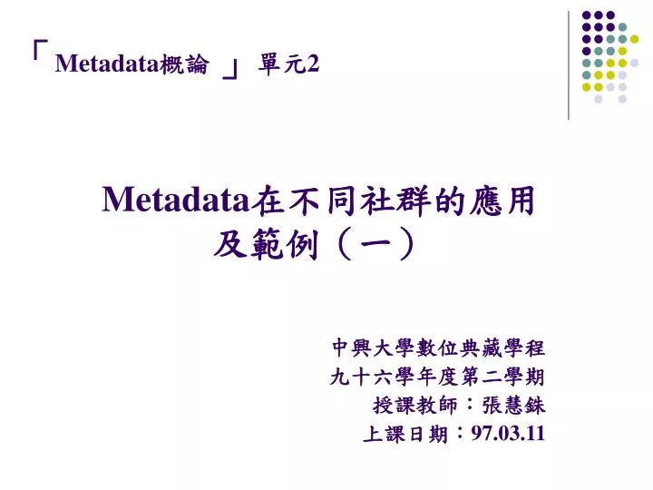 metadata 2