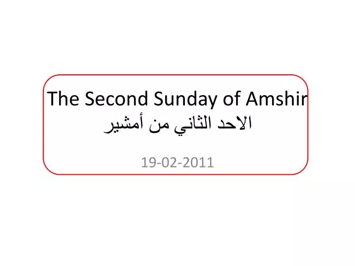 the second sunday of amshir