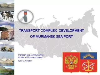 TRANSPORT COMPLEX DEVELOPMENT OF MURMANSK SEA PORT