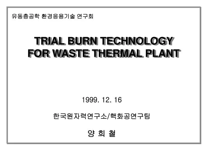 trial burn technology for waste thermal plant
