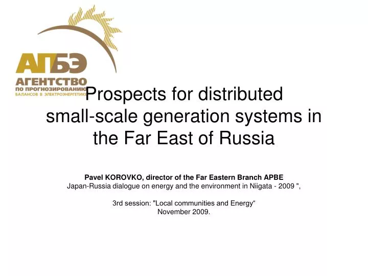 prospects for distributed small scale generation systems in the far east of russia