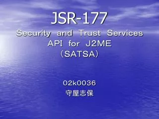 jsr 177