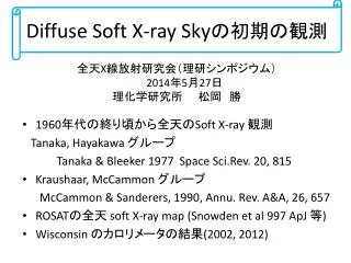 diffuse soft x ray sky