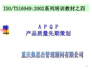 a p q p