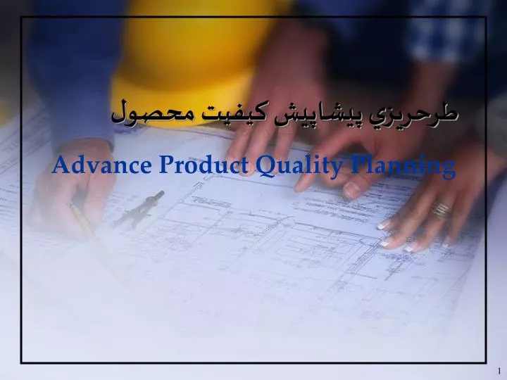 advance product quality planning