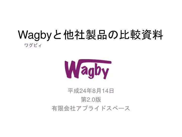 wagby
