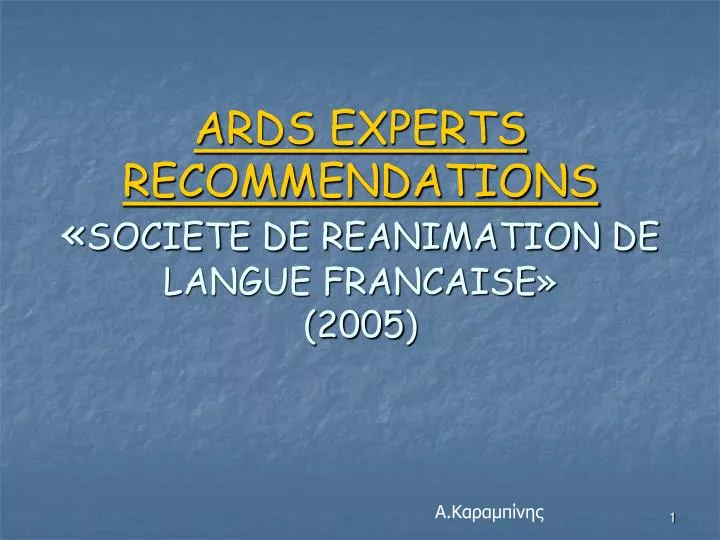 rds experts recommendations societe de reanimation de langue francaise 2005