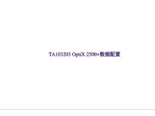 TA103203 OptiX 2500+ ????