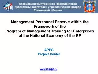 APPG Project Center