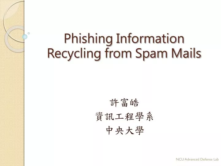 phishing information recycling from spam mails