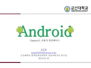 android chpater5
