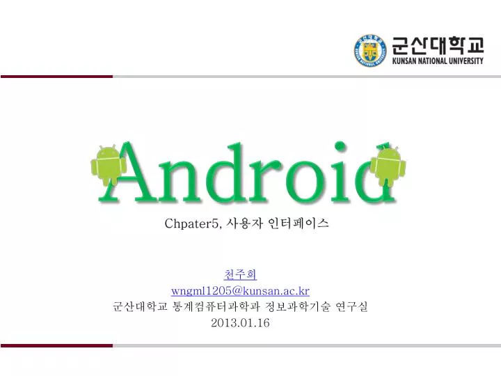 android chpater5