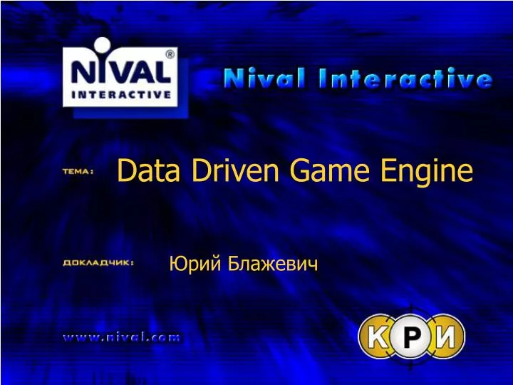 data driven game engine