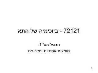 72121