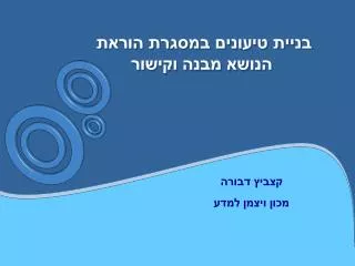 slide1