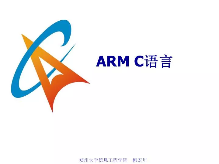 arm c