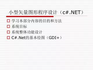c net