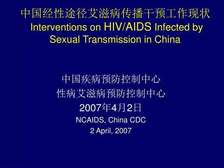 interventions on hiv aids infected by sexual transmission in china