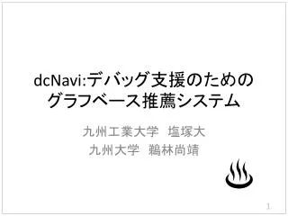 dcnavi