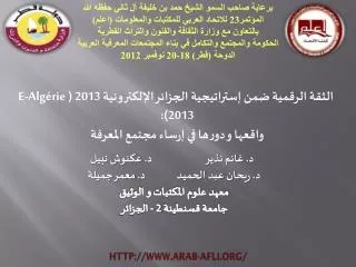 http www arab afli org