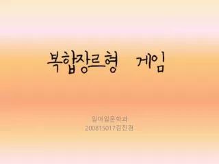 200815017