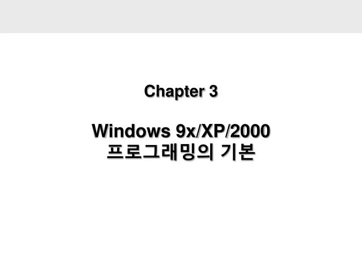 chapter 3 windows 9x xp 2000