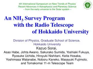 An NH 3 Survey Program 	with the Radio Telescope 			of Hokkaido University